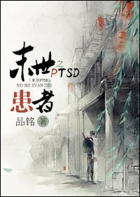 BOSS精分了[末世]封面