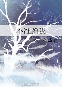 不准蹭我封面