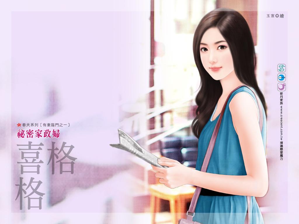 秘密家政妇（有妻临门之一）封面