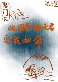救回来的夫君宠我如命[穿书]封面