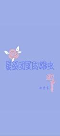 星盗团裏的雄虫封面