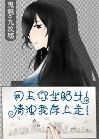 网王你坐船头！清浊我岸上走！封面