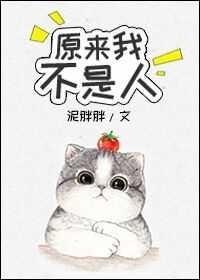 被喵撩过的男神封面