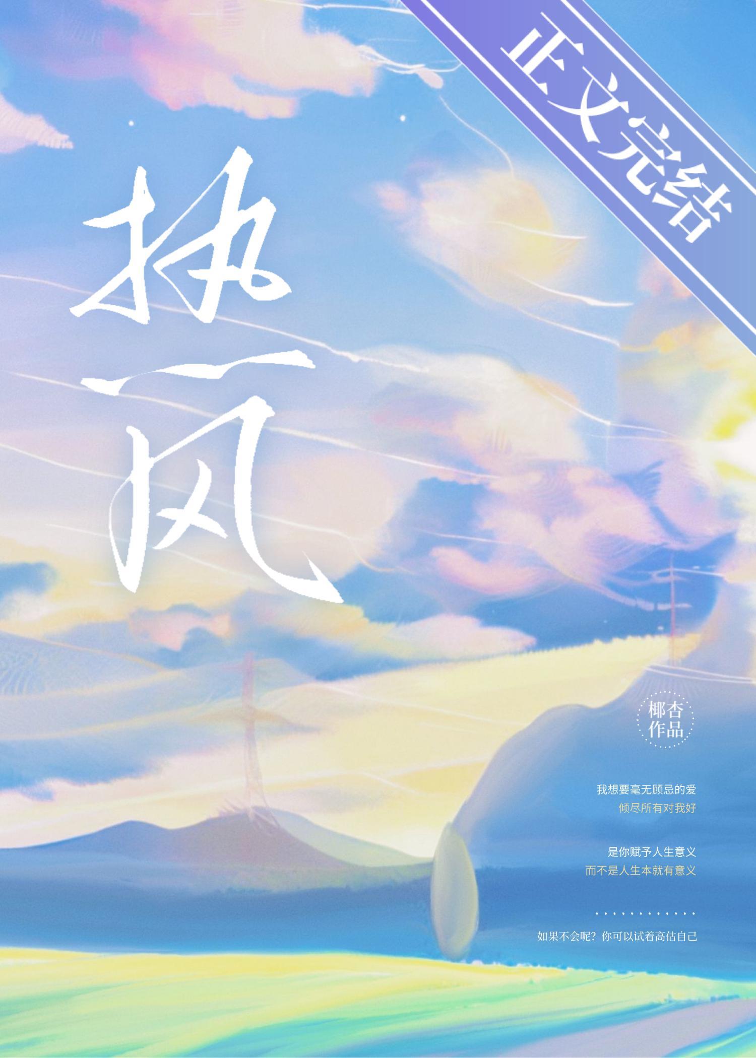 热风封面