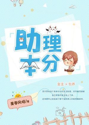 助理本分封面