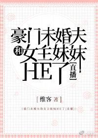 被逼成圣母[直播]封面