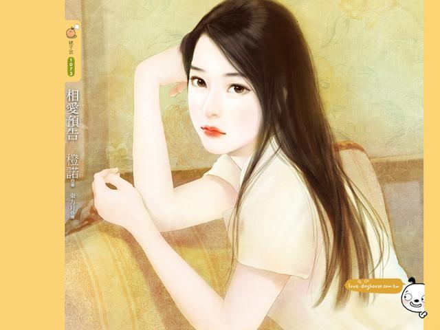 相爱预告封面