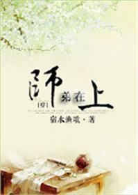 师弟在上封面