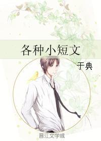 各种小短文封面
