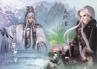 霹雳现代同人之月下绮梦封面