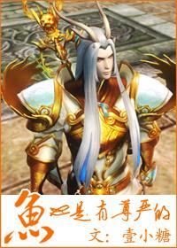 鱼念欢江烨奶小糖封面