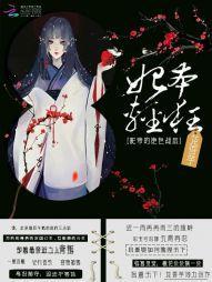 妃本轻狂：影帝的绝色战后封面