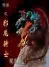 网游之邪龙骑士封面