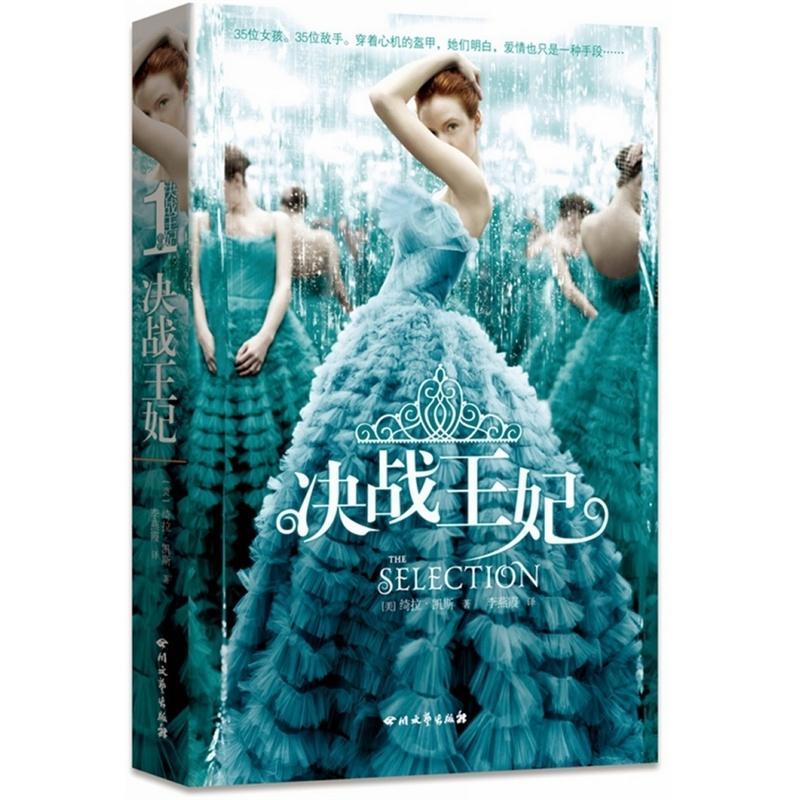 决战王妃封面