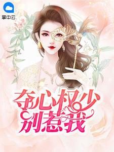 宗景灏林辛言封面