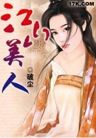 江山美人封面