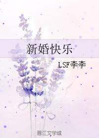新婚快乐封面
