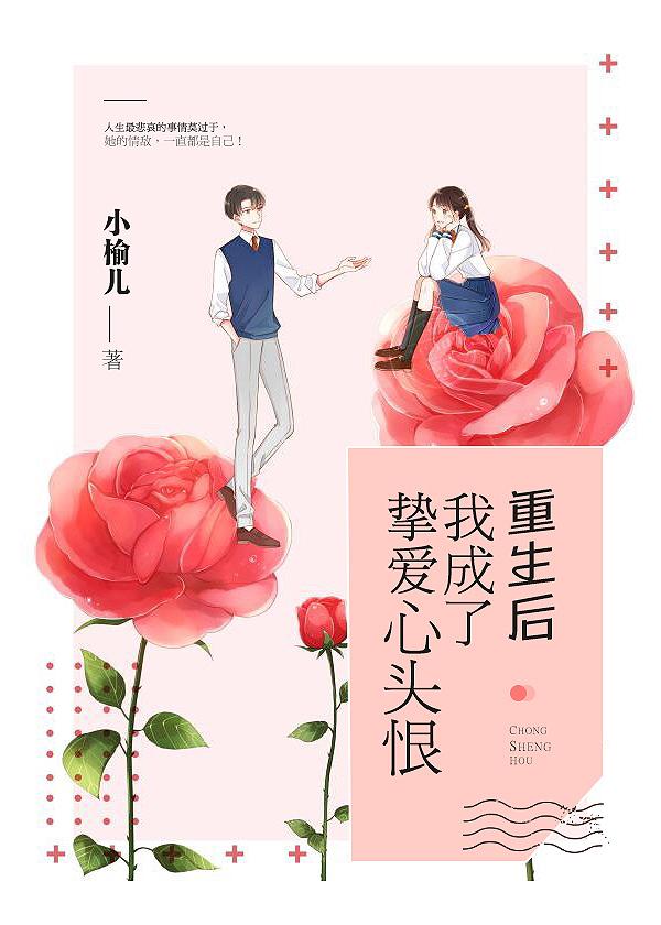 叶云汐墨靳言重生封面