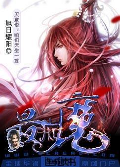 最痴魔封面