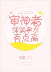 [综]审神者择偶要求有点高封面