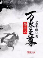 妖孽仙尊归来萧动尘封面