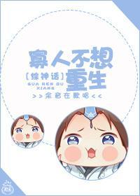 [综神话]寡人不想重生封面