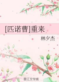 重来封面