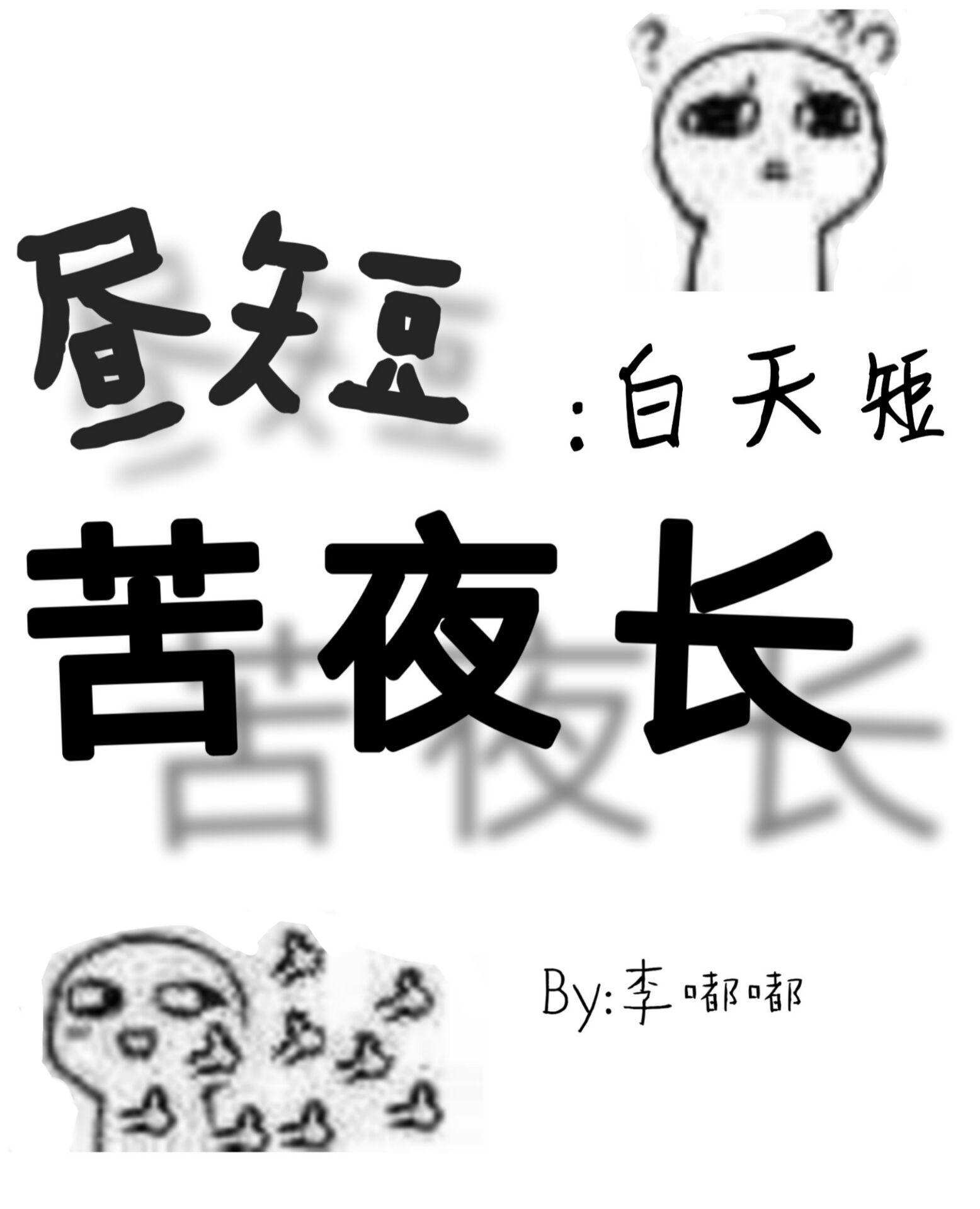 国佛（系统）封面