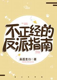 反派日常被求婚[快穿]封面