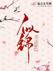 姜似的重生封面