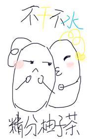 不干不水封面