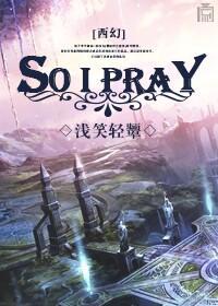 （西幻）So I pray封面