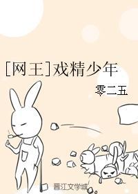 [网王]戏精少年封面