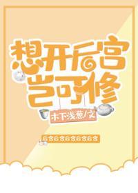 我以为是be结果成了he封面