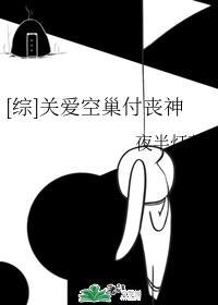 [综]关爱空巢付丧神封面