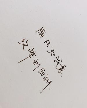 三尺封面