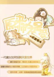 原来师傅不是受封面