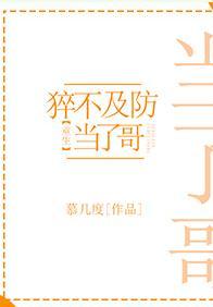 猝不及防当了哥[重生]封面