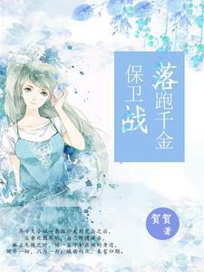 程婻林向北封面