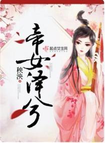 帝女泽兮封面