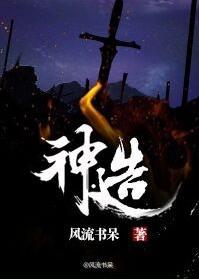神造封面