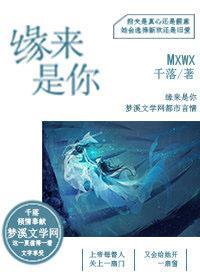 缘来是你封面