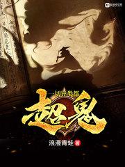 道纹天刀封面