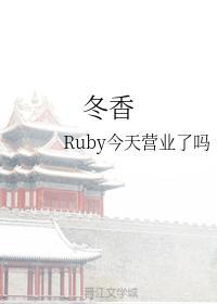 冬香封面