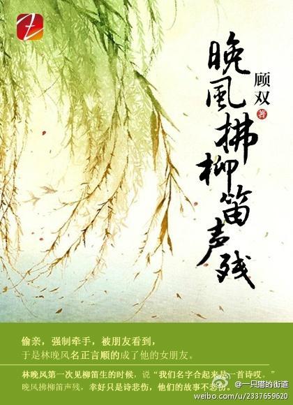 花开有时迟封面