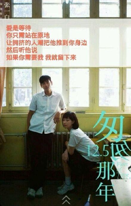 匆匆那年续写之后青春封面