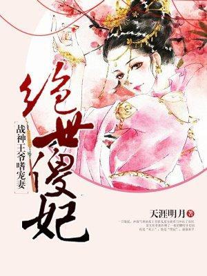 容宝珠宫漠寒封面