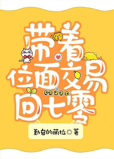 带着位面交易回七零封面