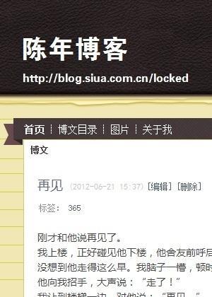 陈年博客封面