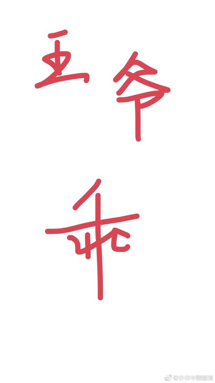 王爷你要乖（快穿）封面